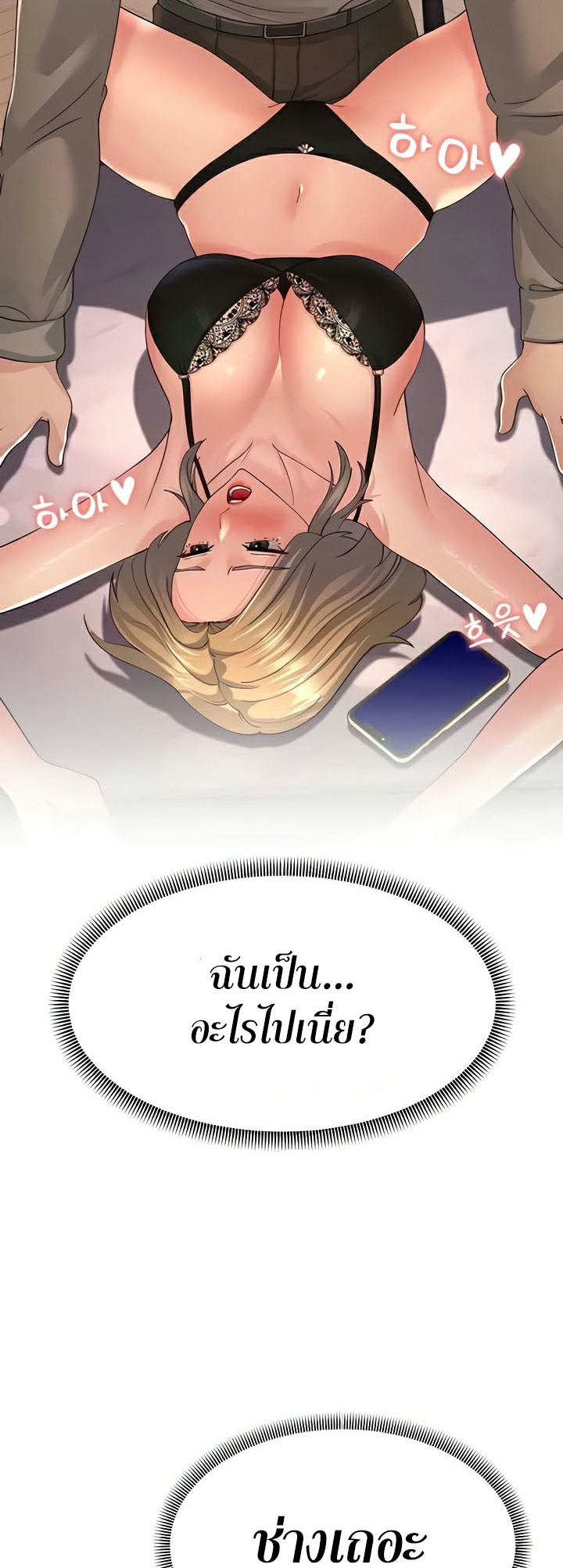 อ่านมังงะ Mother-in-Law Bends To My Will ตอนที่ 44/59.jpg