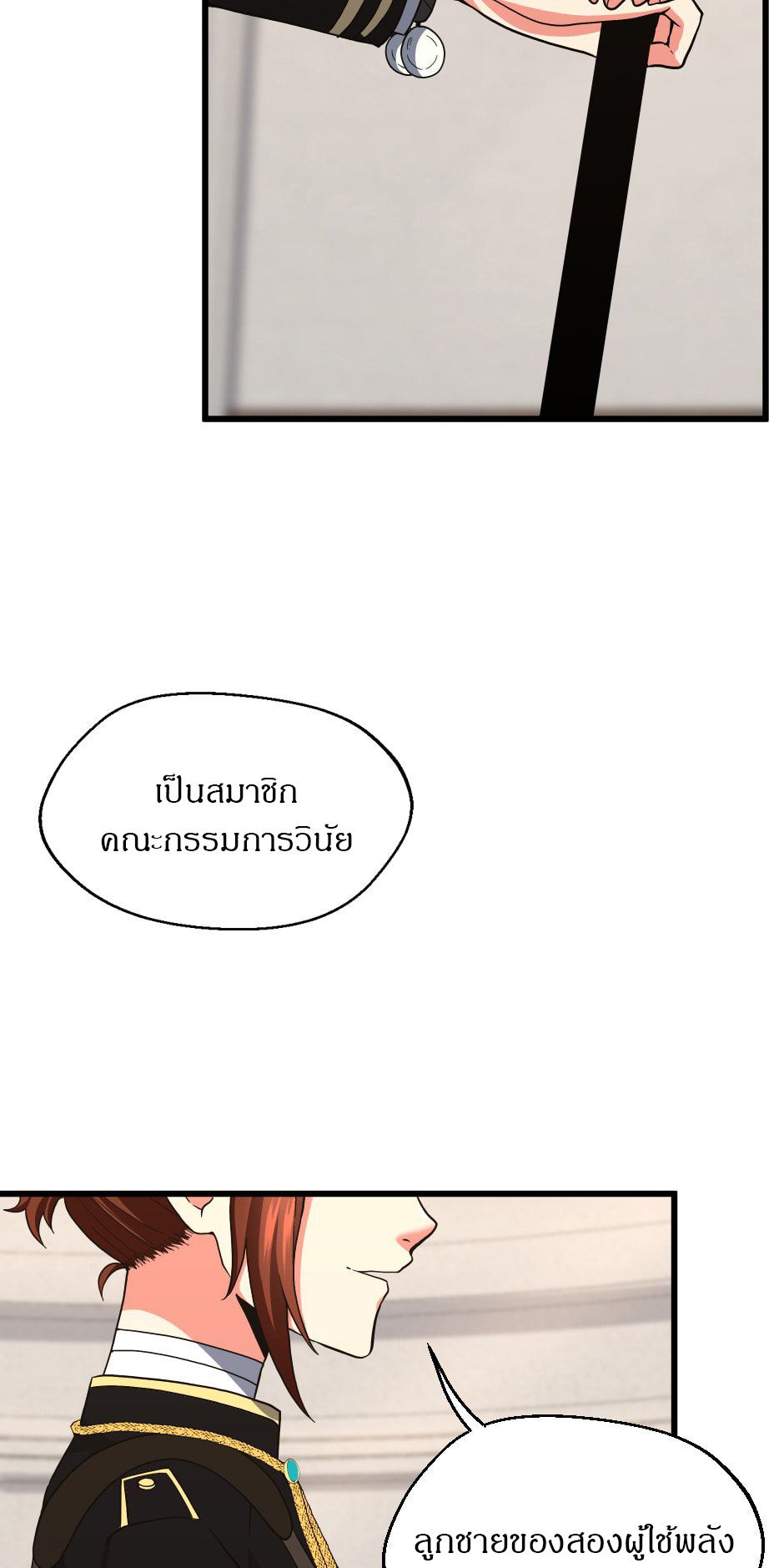 อ่านมังงะ The Beginning After the End ตอนที่ 103/59.jpg