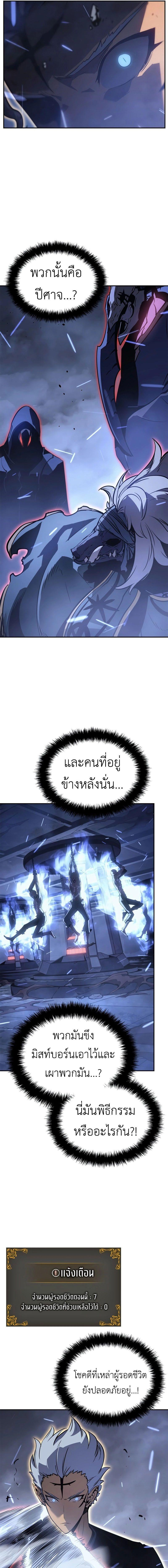 อ่านมังงะ Solo Leveling Ragnarok ตอนที่ 17/5_0.jpg