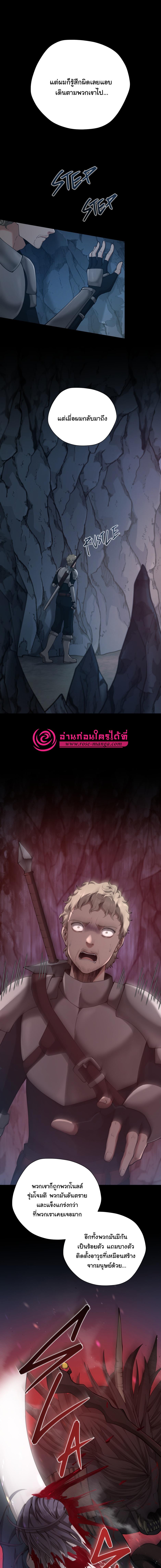 อ่านมังงะ The Beginning After the End ตอนที่ 169/5_0.jpg