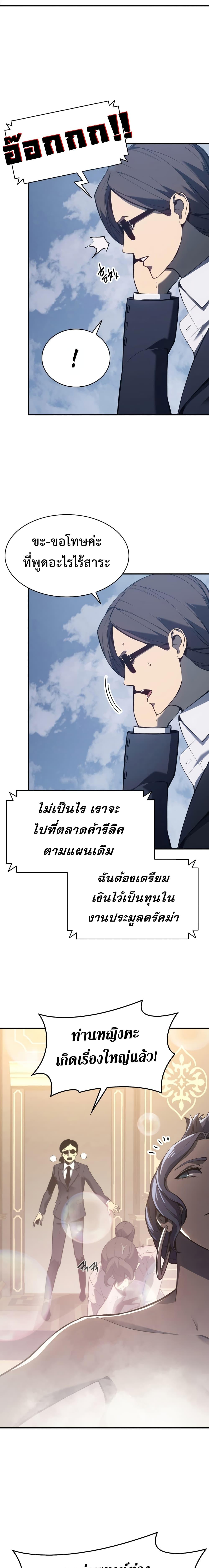 อ่านมังงะ The Return of the Disaster-Class Hero ตอนที่ 13/5_0.jpg