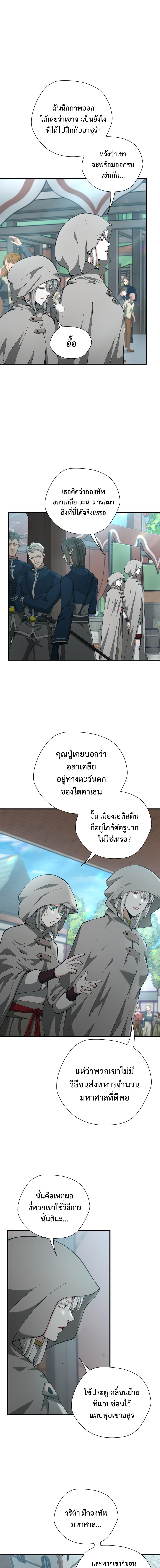 อ่านมังงะ The Beginning After the End ตอนที่ 164/5_0.jpg