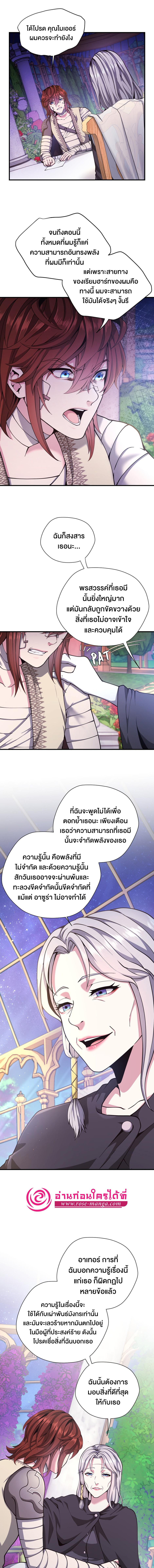 อ่านมังงะ The Beginning After the End ตอนที่ 159/5_0.jpg