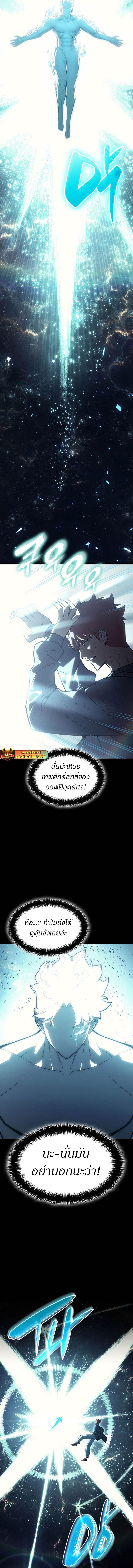 อ่านมังงะ The Return of the Disaster-Class Hero ตอนที่ 68/5_0.jpg