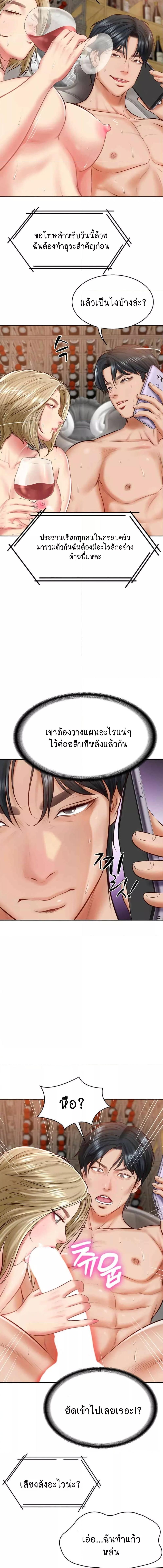 อ่านมังงะ The Billionaire’s Monster Cock Son-In-Law ตอนที่ 11/5_0.jpg