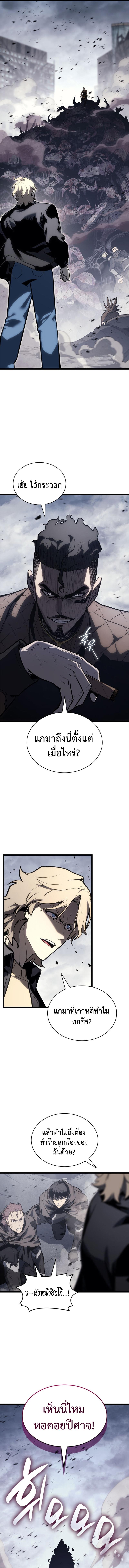 อ่านมังงะ The Return of the Disaster-Class Hero ตอนที่ 84/5_0.jpg