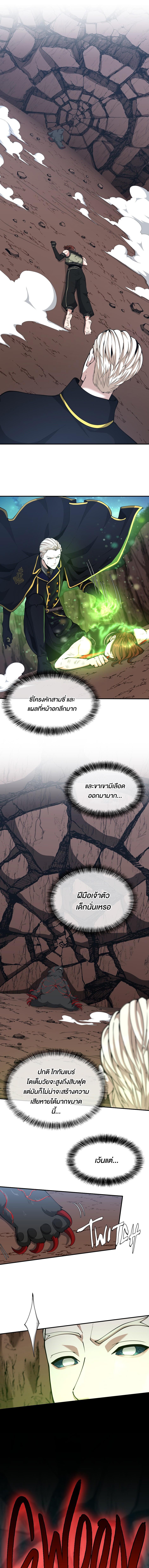 อ่านมังงะ The Beginning After the End ตอนที่ 157/5_0.jpg