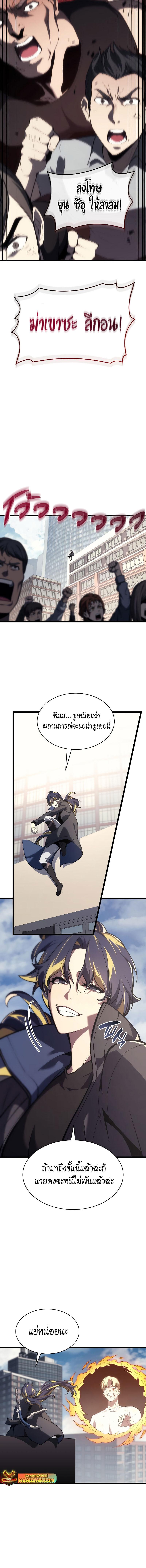 อ่านมังงะ The Return of the Disaster-Class Hero ตอนที่ 72/5_1.jpg