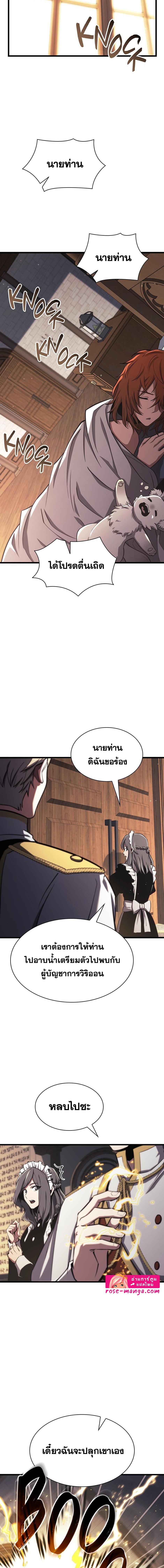 อ่านมังงะ The Beginning After the End ตอนที่ 182/5_1.jpg