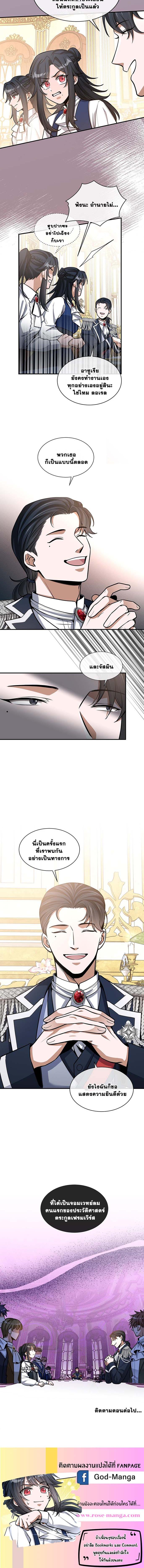 อ่านมังงะ The Beginning After the End ตอนที่ 176.7/5_1.jpg