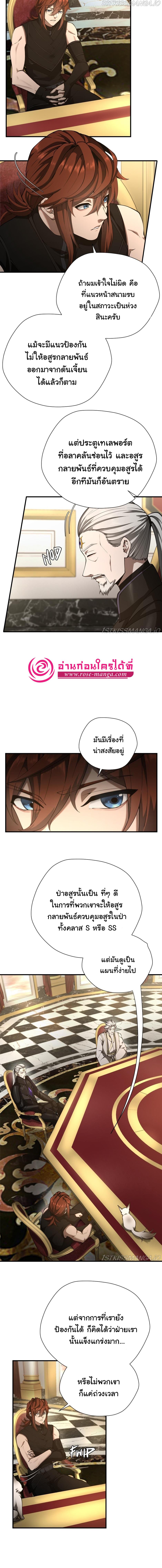 อ่านมังงะ The Beginning After the End ตอนที่ 174/5_1.jpg