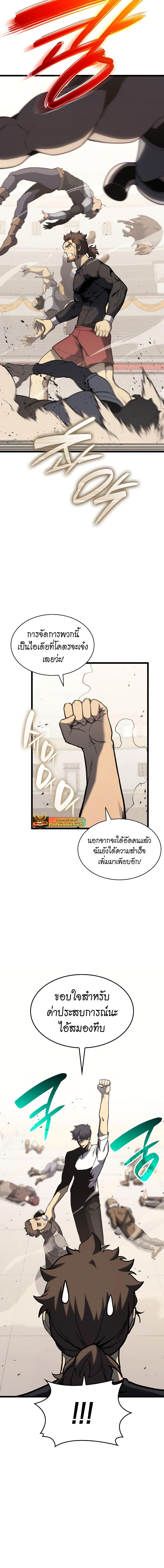 อ่านมังงะ The Return of the Disaster-Class Hero ตอนที่ 64/5_1.jpg