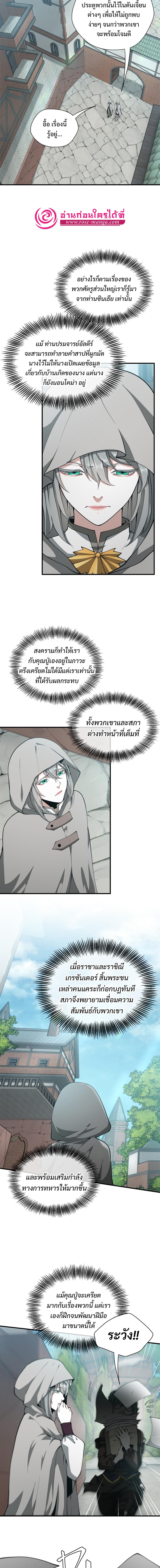 อ่านมังงะ The Beginning After the End ตอนที่ 164/5_1.jpg