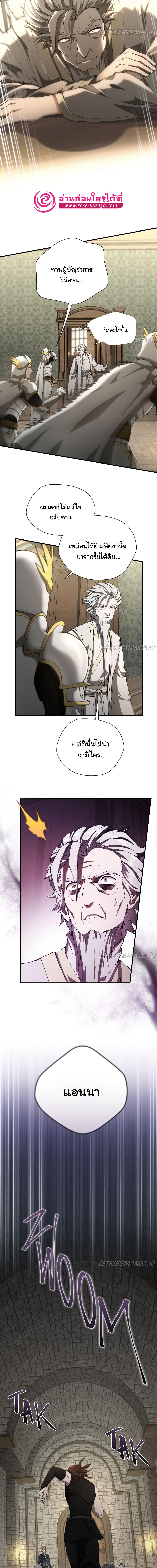 อ่านมังงะ The Beginning After the End ตอนที่ 175/5_1.jpg