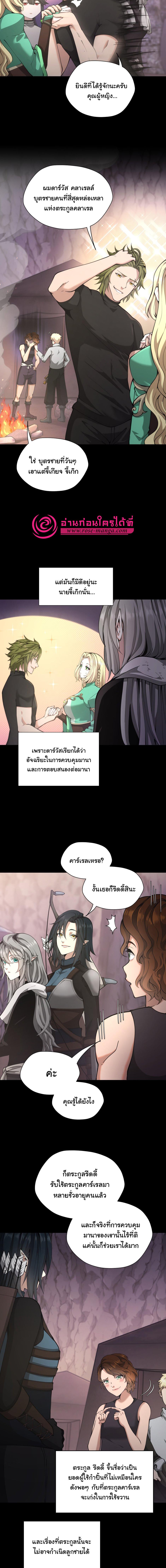 อ่านมังงะ The Beginning After the End ตอนที่ 168/5_1.jpg