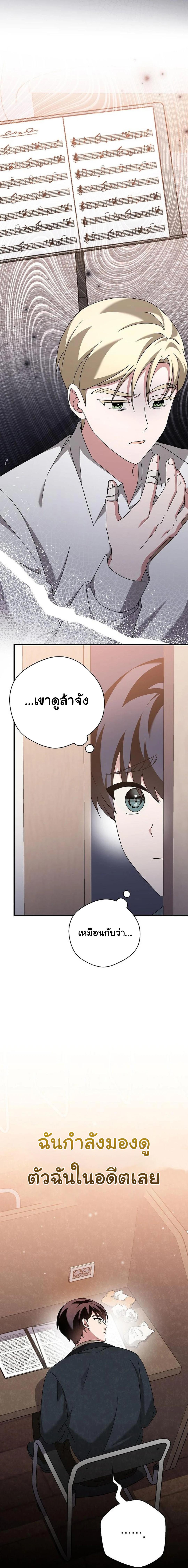 อ่านมังงะ For the Musical Genius ตอนที่ 39/5_1.jpg