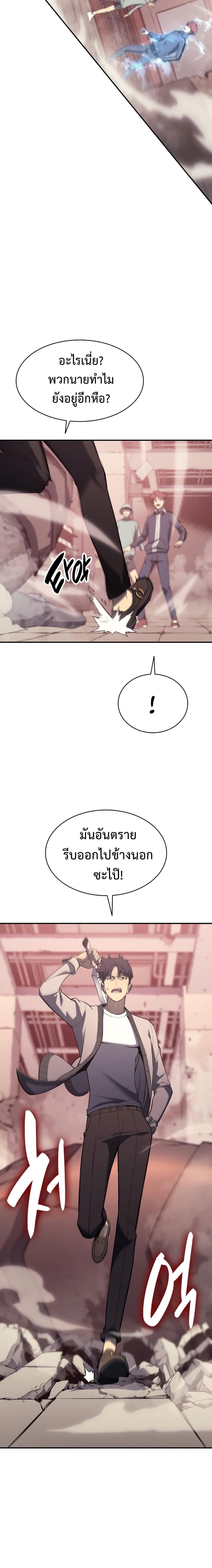 อ่านมังงะ The Return of the Disaster-Class Hero ตอนที่ 8/5_1.jpg