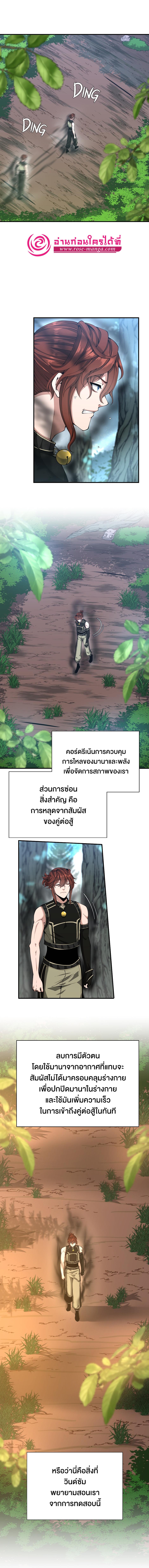 อ่านมังงะ The Beginning After the End ตอนที่ 155/5_1.jpg