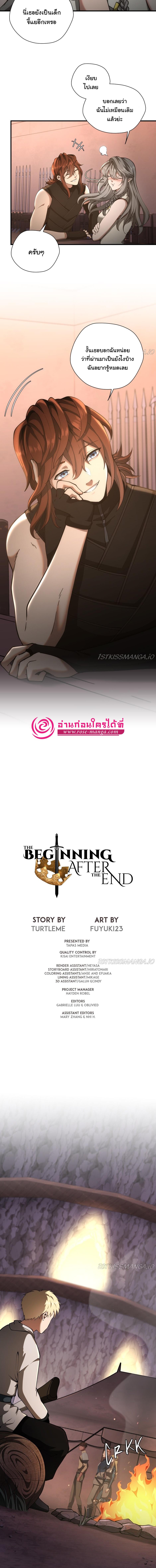 อ่านมังงะ The Beginning After the End ตอนที่ 172/5_1.jpg