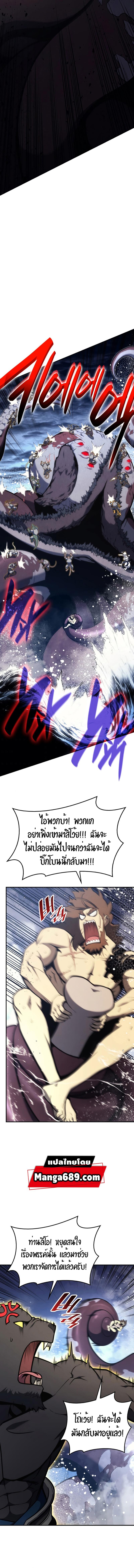 อ่านมังงะ The Return of the Disaster-Class Hero ตอนที่ 37/5_1.jpg