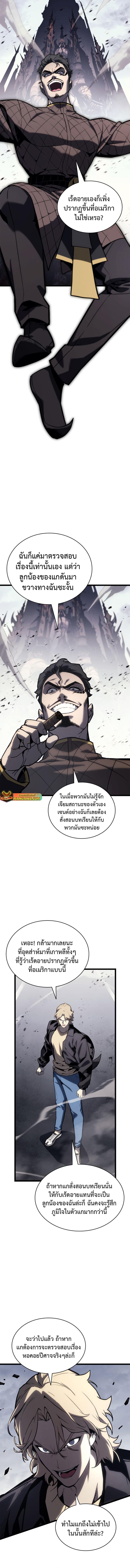 อ่านมังงะ The Return of the Disaster-Class Hero ตอนที่ 84/5_1.jpg