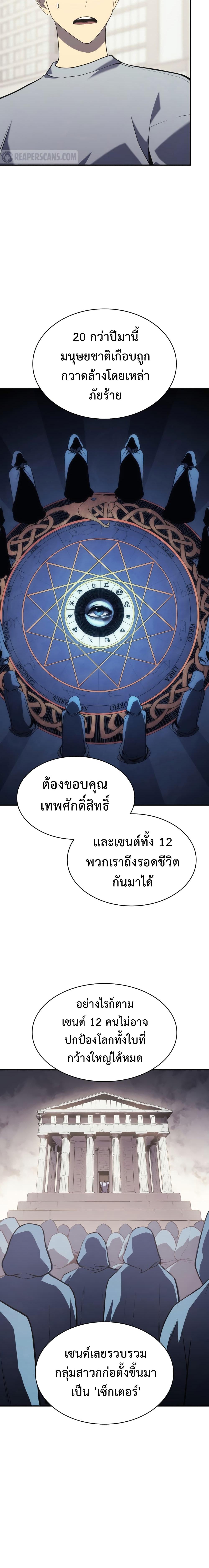 อ่านมังงะ The Return of the Disaster-Class Hero ตอนที่ 4/5_1.jpg