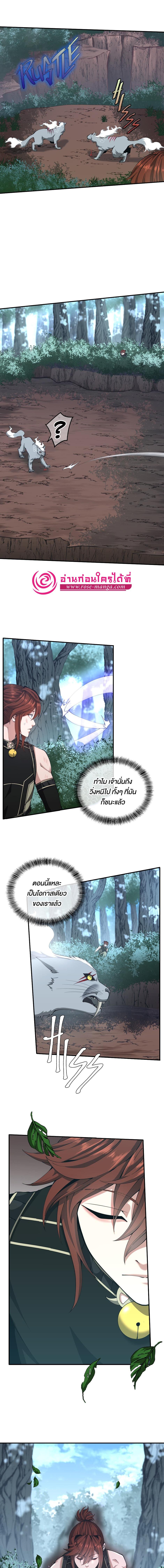 อ่านมังงะ The Beginning After the End ตอนที่ 156/5_2.jpg