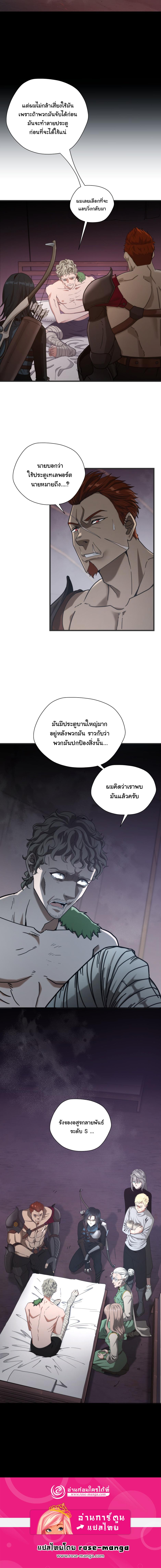 อ่านมังงะ The Beginning After the End ตอนที่ 169/5_2.jpg