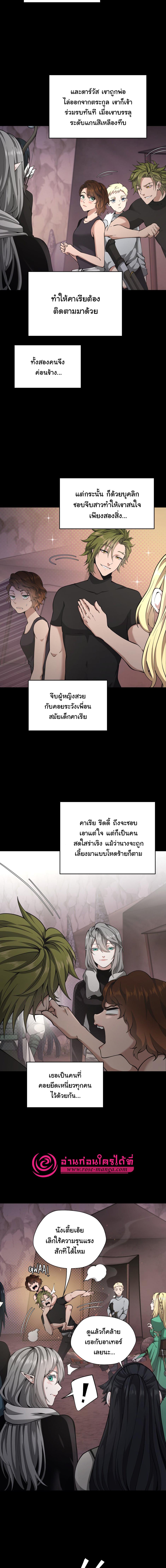 อ่านมังงะ The Beginning After the End ตอนที่ 168/5_2.jpg