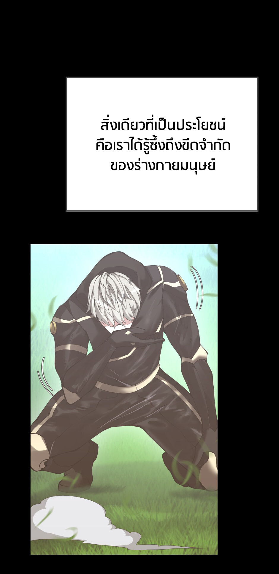 อ่านมังงะ The Beginning After the End ตอนที่ 152/5.jpg