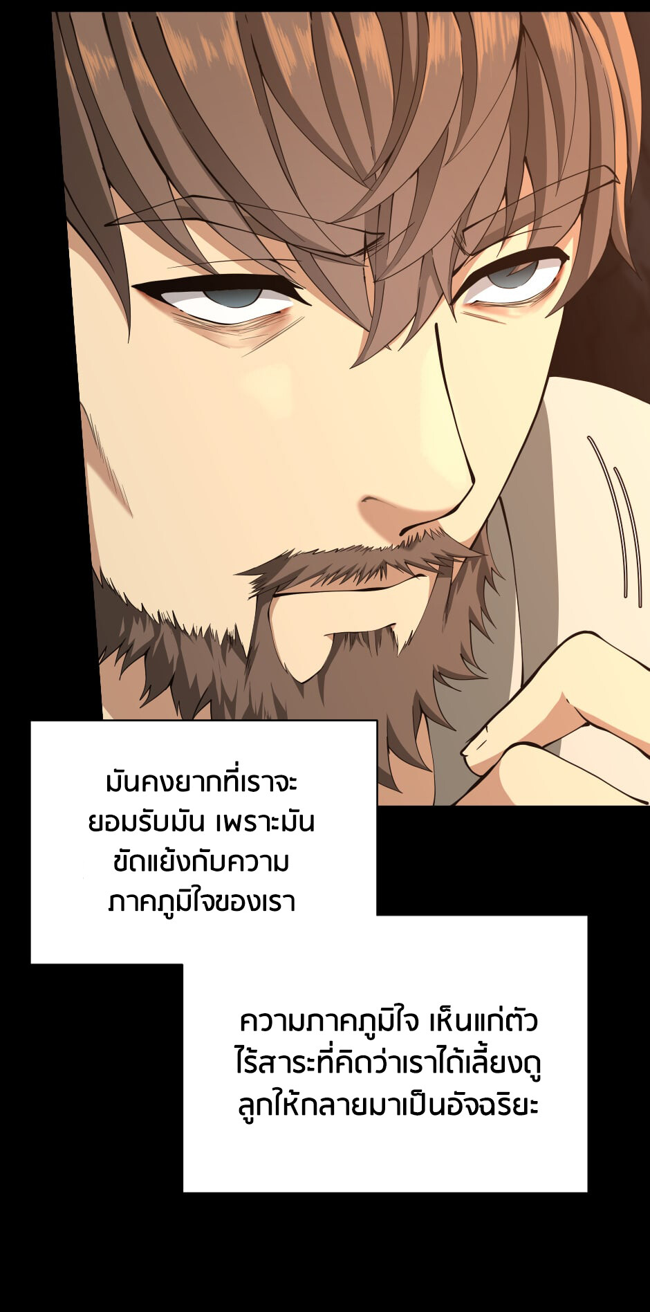 อ่านมังงะ The Beginning After the End ตอนที่ 150/5.jpg