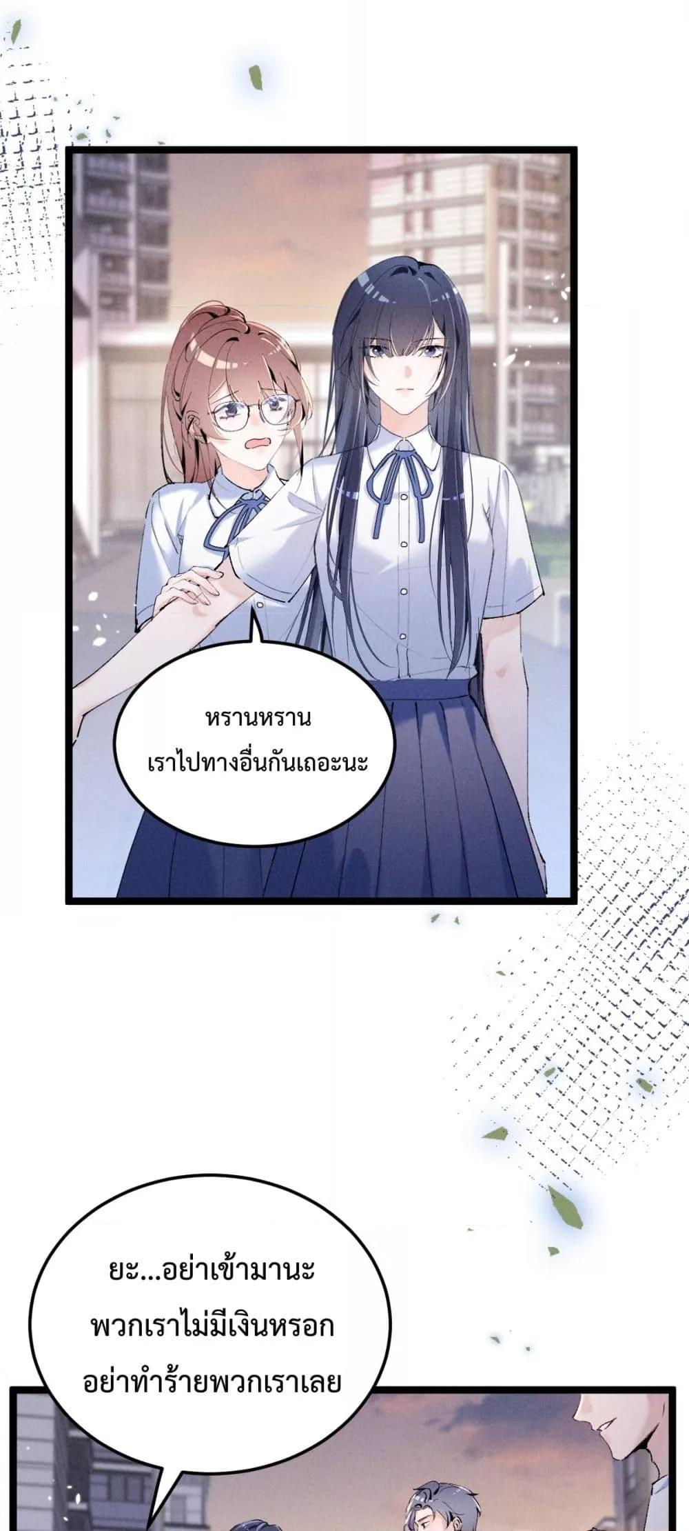 อ่านมังงะ Beneath the Lady’s Mask ตอนที่ 6/5.jpg