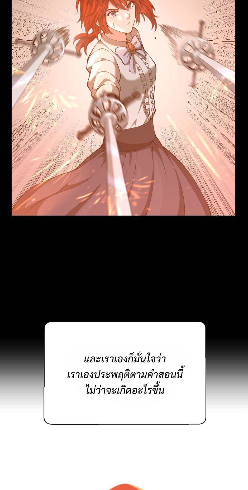 อ่านมังงะ The Beginning After the End ตอนที่ 138/5.jpg