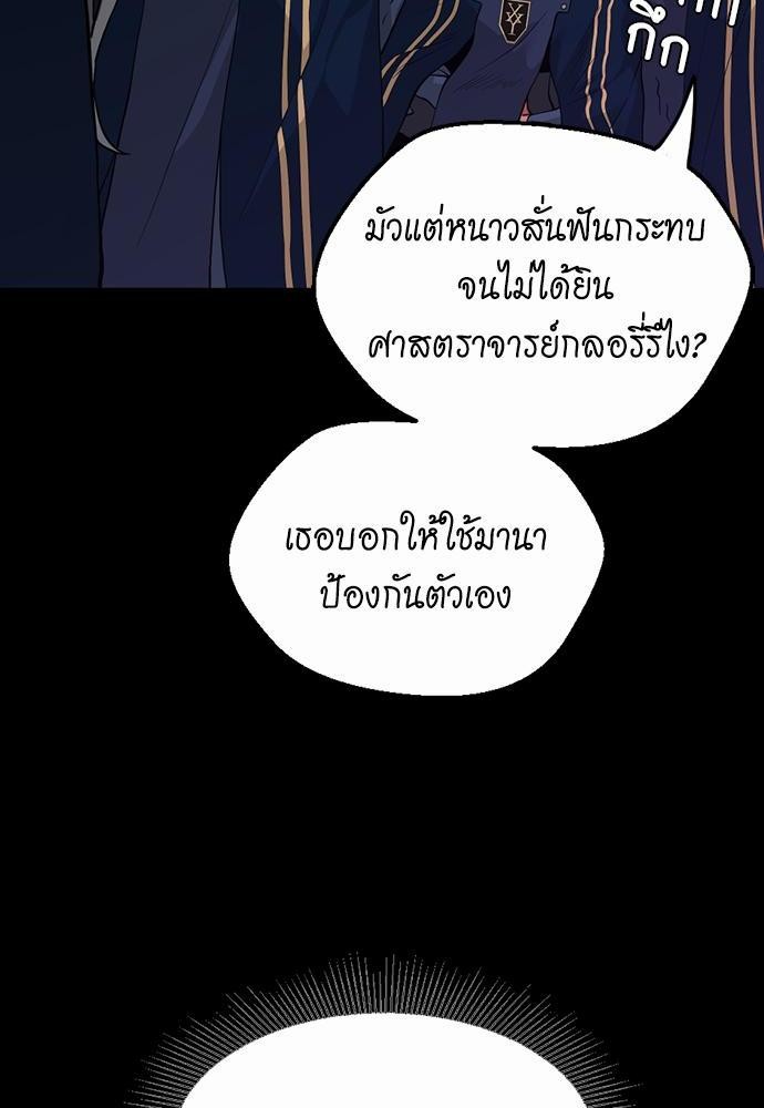 อ่านมังงะ The Beginning After the End ตอนที่ 116/5.jpg