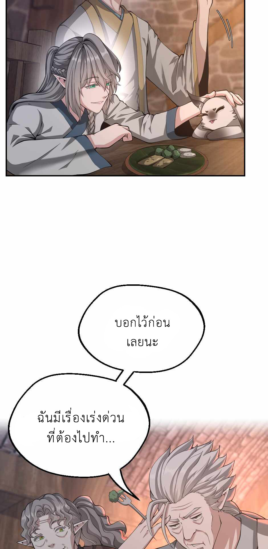 อ่านมังงะ The Beginning After the End ตอนที่ 133/5.jpg