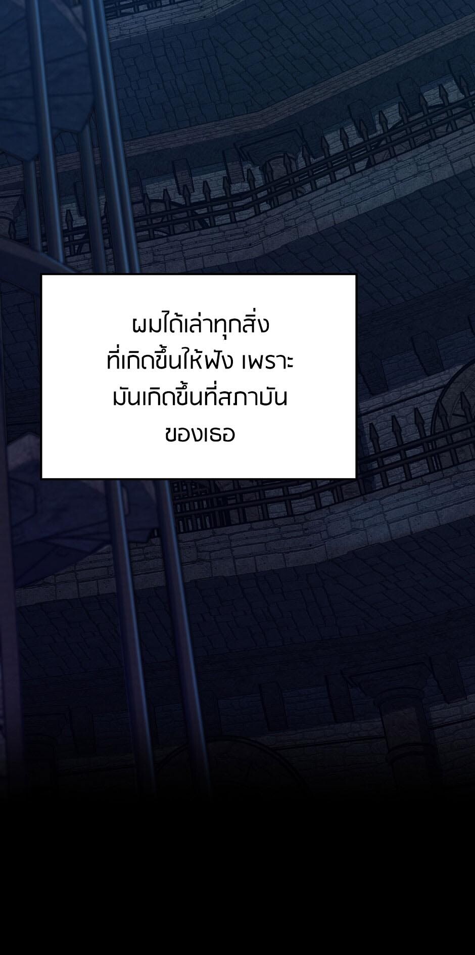 อ่านมังงะ The Beginning After the End ตอนที่ 144/5.jpg