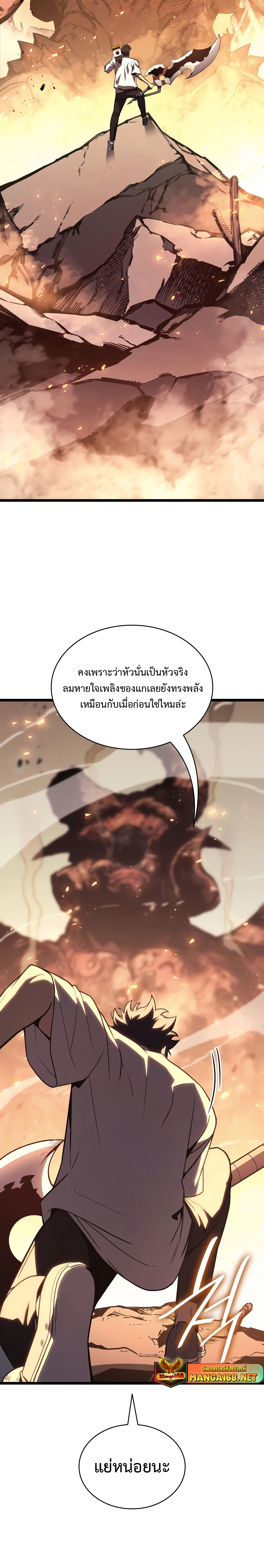 อ่านมังงะ The Return of the Disaster-Class Hero ตอนที่ 86/5.jpg