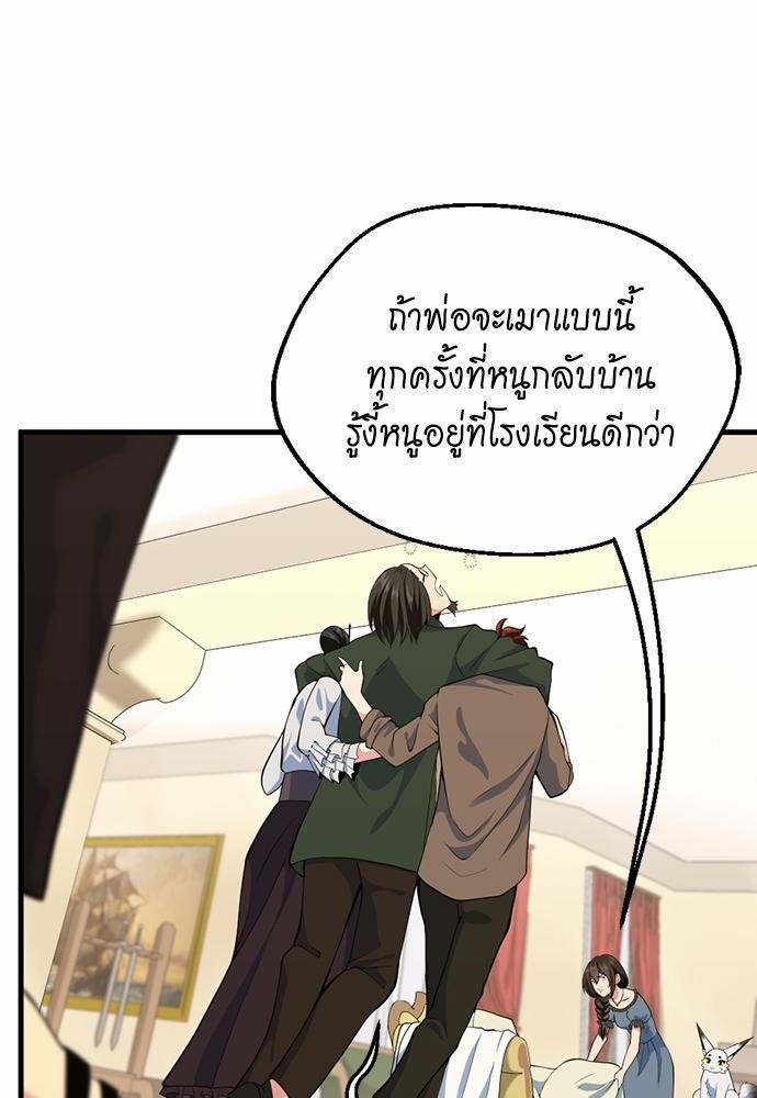 อ่านมังงะ The Beginning After the End ตอนที่ 115/5.jpg