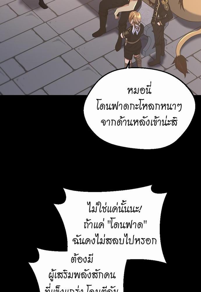 อ่านมังงะ The Beginning After the End ตอนที่ 111/5.jpg