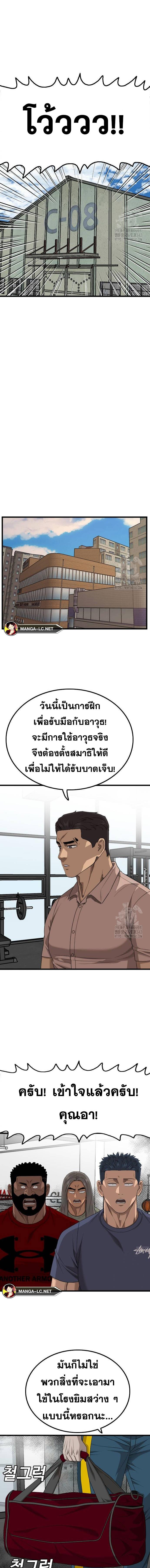 อ่านมังงะ Bad Guy ตอนที่ 207/5.jpg