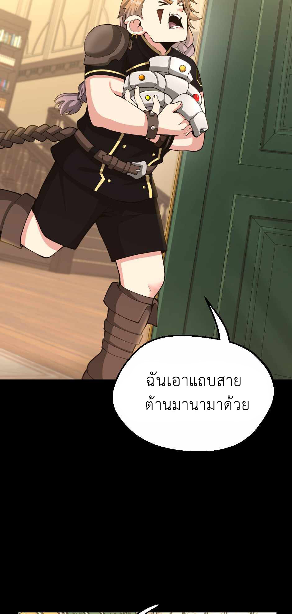 อ่านมังงะ The Beginning After the End ตอนที่ 134/5.jpg