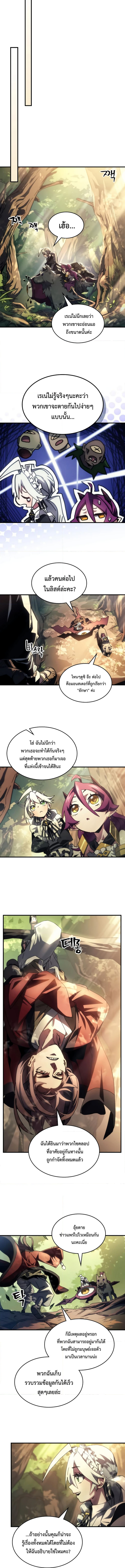 อ่านมังงะ Mr Devourer Please Act Like a Final Boss ตอนที่ 53/6.jpg