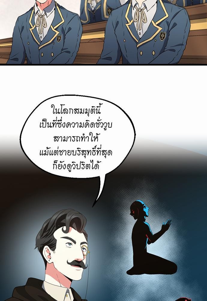 อ่านมังงะ The Beginning After the End ตอนที่ 106/60.jpg