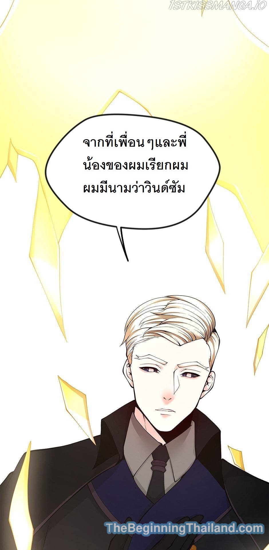 อ่านมังงะ The Beginning After the End ตอนที่ 125/60.jpg