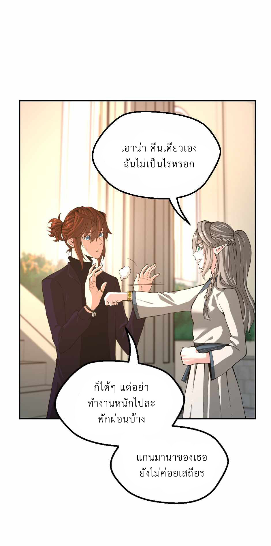 อ่านมังงะ The Beginning After the End ตอนที่ 133/60.jpg