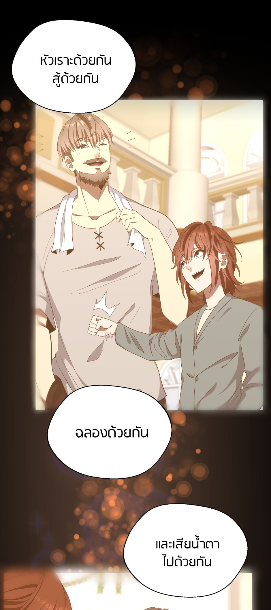 อ่านมังงะ The Beginning After the End ตอนที่ 150/60.jpg