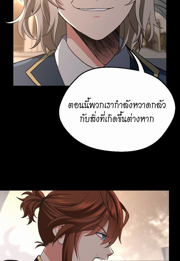 อ่านมังงะ The Beginning After the End ตอนที่ 107/60.jpg