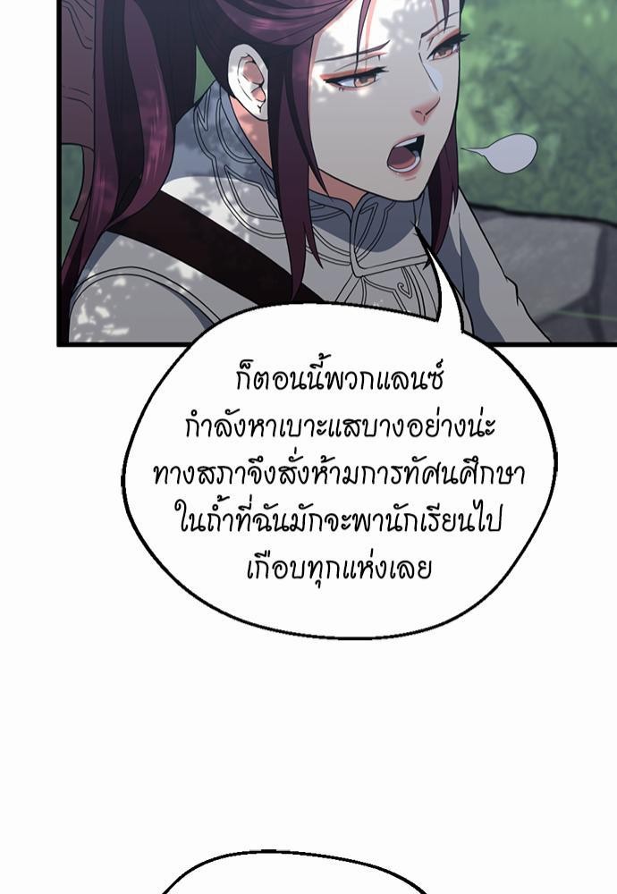 อ่านมังงะ The Beginning After the End ตอนที่ 111/60.jpg