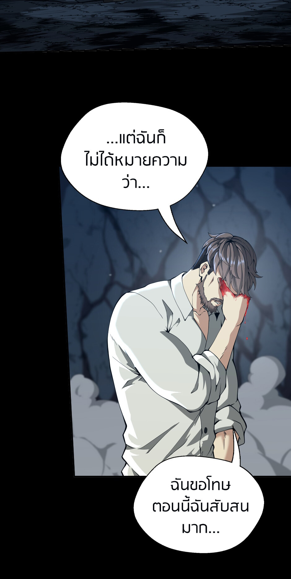 อ่านมังงะ The Beginning After the End ตอนที่ 149/60.jpg