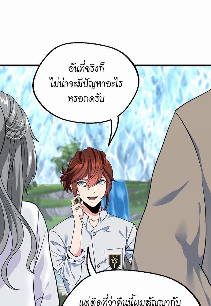 อ่านมังงะ The Beginning After the End ตอนที่ 114/60.jpg